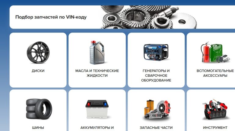 VIN против «на глаз»: как умный подбор запчастей по коду продлевает жизнь вашему авто